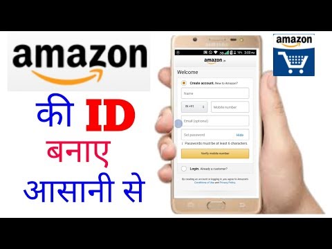 amazon पर account/id कैसे Banaye new trick | Create amazon account