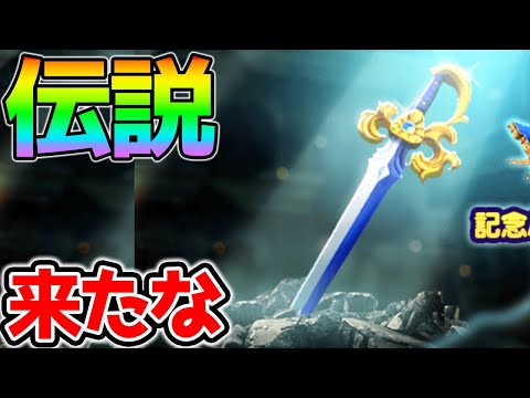 【伝説の武器】明日ウマ娘とドラクエウォークどっちがガチャヤバいか引いてみます【ドラクエウォーク DragonQuestWalk ドラゴンクエスト】