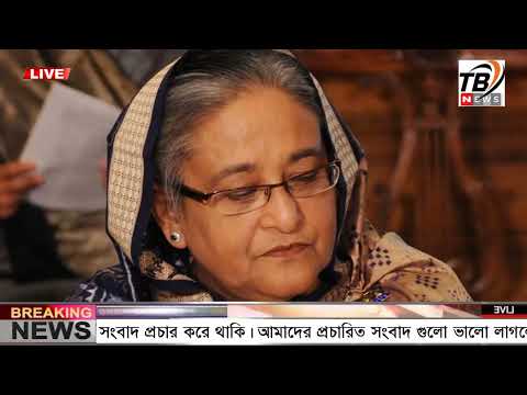 এইমাএ পাওয়া Ajker khobor 07 Aug 2024 | Bangladesh latest news | BD VIP News | banglavision |bdnews24
