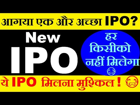 New IPO | ये IPO मिलना बोहोत मुश्किल, हर किसीको नहीं मिलेगा😭 | Latest Grey Market Premium GMP | SMKC