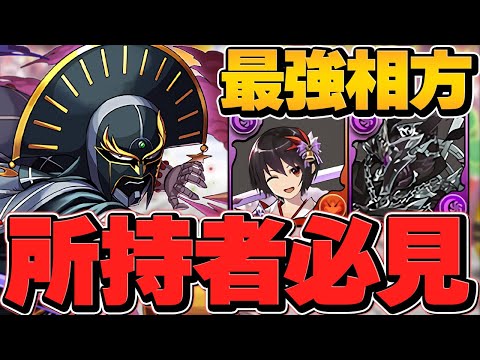最強ラジョアに最強相方誕生！！指固定で安定、無限耐久で負けない。革命が起きてます。【パズドラ】