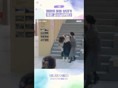 엄마의 불륜 상대가 우리 교수님이었다