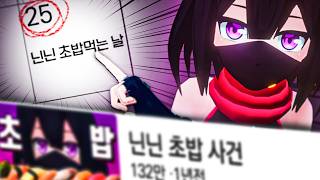 왁타버스 기념일 정하기