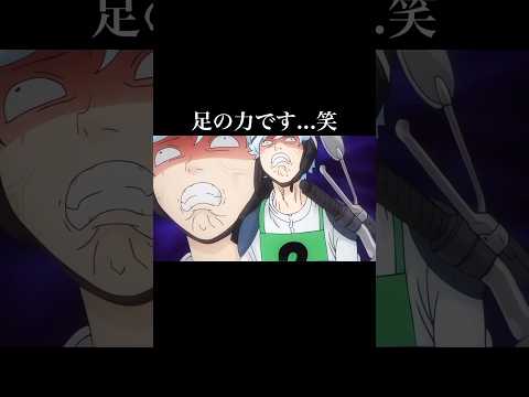足の力ですとゴリ押しする斉木笑笑【斉木楠雄のψ難】