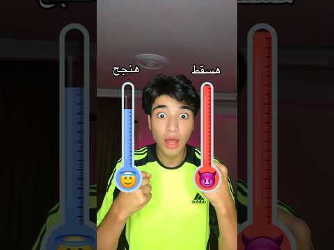 ياريتني ما عرفت 😭😂