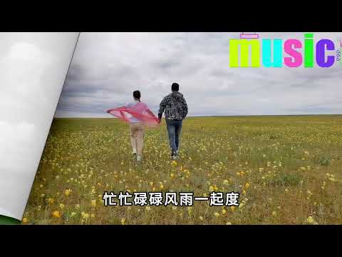索郎劄西演唱《你是我忘不了的人》KTV 伴奏 no vocal 無人聲 music 純音樂 karaoke 卡拉OK 伴唱索郎紮西演唱《你是我忘不了的人》