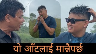 यो आँटलाई मान्नैपर्छ- अष्ट्रेलियाबाट फर्केर ५० करोडको कृषि फार्म, घुमेरै सकिएन Nepal