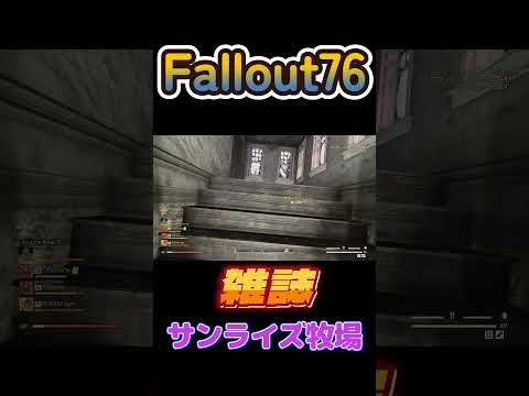 Fallout76 雑誌