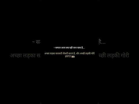समाज📚आज तक💯यही जान पाया #motivation #student #study #motivational #upsc #ias #upsc #singhsircenter