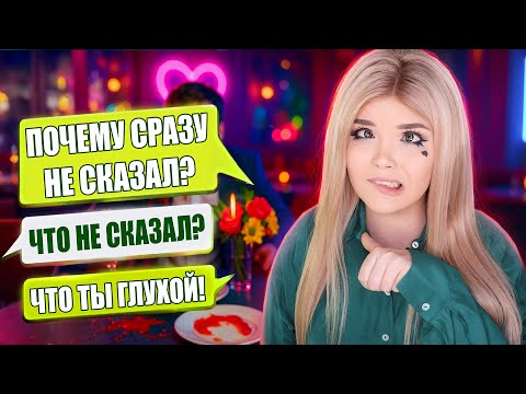 ПАРЕНЬ СБЕЖАЛ ОТ МЕНЯ! ХУДШЕЕ СВИДАНИЕ