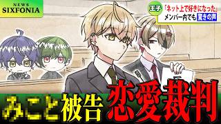 この中にネット恋愛してる人がいます...