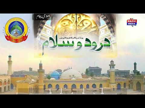 Azmat-e-Mustafa New Bayan 2024