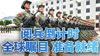 受阅部队精神饱满士气高昂；空中梯队女飞行员：努力达到“米秒不差” 20250828 | LIVE NOW《今日亚洲》