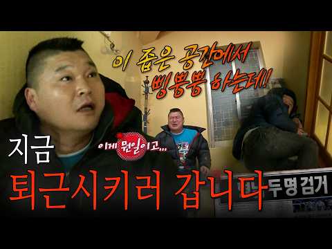 형님들 아직도 퇴근 안 하셨어요?;; | KBS 110515 방송