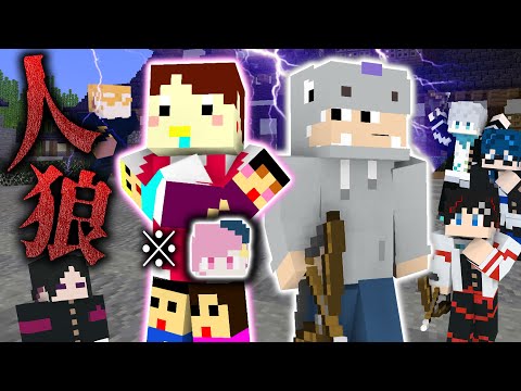 【マインクラフト😜】きゅー＆そーザウルス参戦！新旧メメントリで人狼ガチ対決！！【マイクラ人狼】