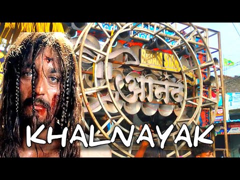 पब्लिक की 🤩 दिमाड़ _ इनका Trending खलनायक ☠️ _ आनंद धुमाल ग्रुप दुर्ग 🤗