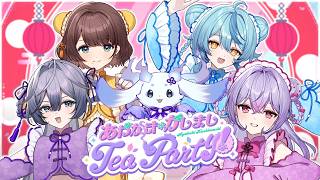 【MV】あやかき＊かしまし Tea Party！/ いずれ菖蒲か杜若