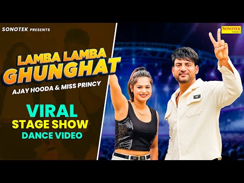 Lamba Lamba Ghunghat गाने ने आते ही Stage Show पर मचाया बवाल | Ajay Hooda & Princy (Dance Video)