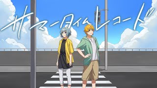 サマータイムレコード - じん/浮遊信号 cover