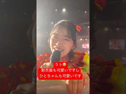 ちょっとバブみのあるひとちゃんが可愛すぎます #とき宣超最強ツアー #超ときめき宣伝部 #超とき宣 #live #坂井仁香 #ひとちゃん #最上級にかわいいの #横アリ公演 #とき宣