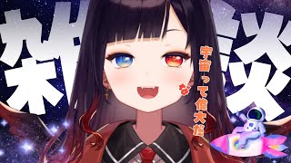 【雑談】おはなししましょそうしましょ👌【漆黒のれゔぃあたん/vtuber】