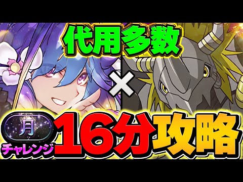 【最速16分】HP1900万×常時2760億カンスト火力！バイオレットフィズで月チャレンジ攻略！【パズドラ】