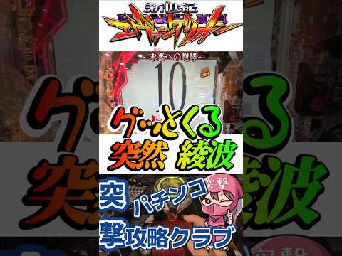 【エヴァ15】耽美な綾波レイ【激アツ】