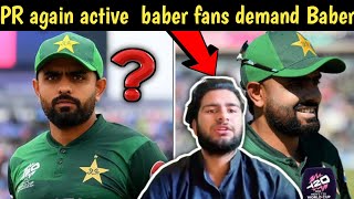 PR again active  baber fans demand baber should play against nz d team wow