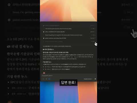 클로드4 웹검색 기능 진짜 되는지 확인해봤어요!
