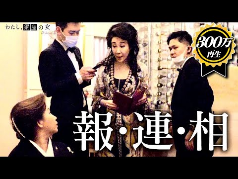 お客さんが3秒で退店｜ホステスを呼び出した真相