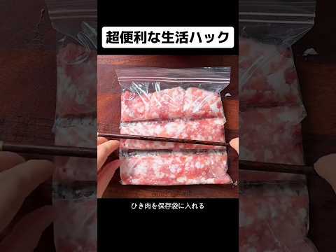 超便利な生活ハック #shots  #ショート  #ライフハック