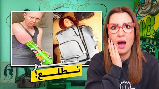 أشخاص اتحشرت في أماكن غريبة عجيبة