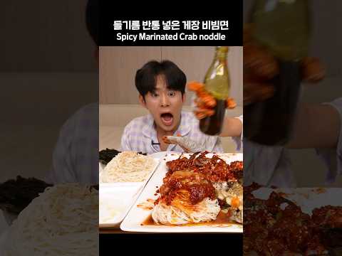 한국인 특 : 국수에 들기름 1L 부어야함😍 #shorts #엔조이커플 #mukbang