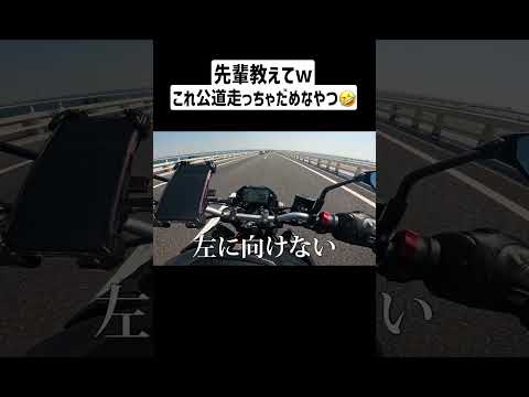 風速強い高速道路みんなどうしてる!?#shorts