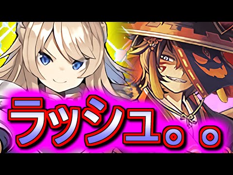 【これは大変だ】来週開催のガンコラはラインナップが週替わりに!?そしてその翌週からはハロウィンガチャが来る!?!?【パズドラ】