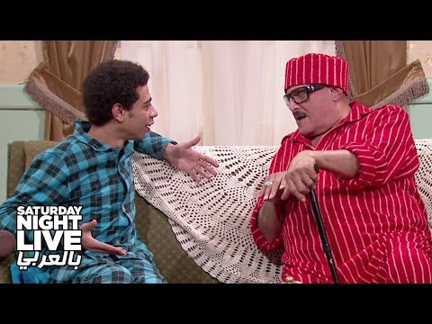 أب بينصح ابنه ويقوله يعمل ايه في ليلة الدخلة - SNL بالعربي