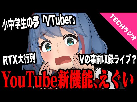 YouTubeにエグい機能が追加されたらしい。。。