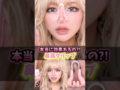 え?これサン宝石じゃない!?w #gyaru #ギャル #美容 #コスメ #メイク #スキンケア #makeup #fpyシ
