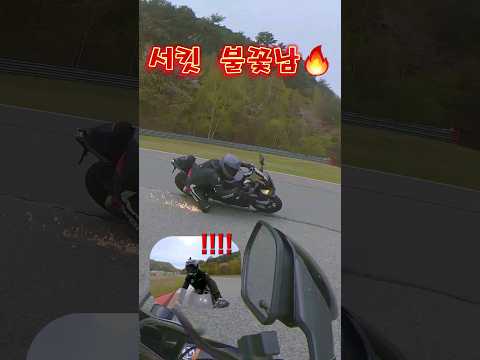 밤에 지렸음🫠#불장난#코너#S1000RR