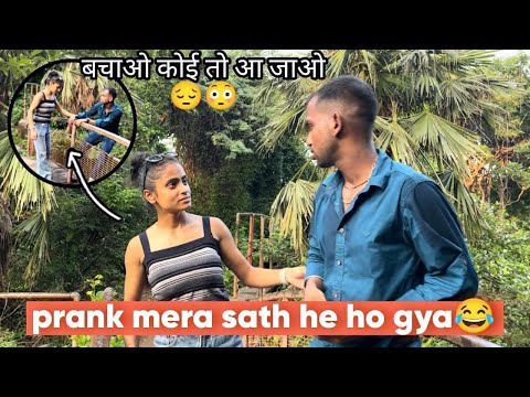 Momo per prank pada bhari🤪😜Mujha koi bachao yr jaldi