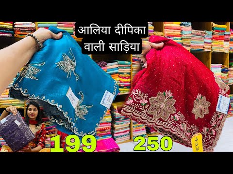 डिजाइनर साड़ी के महाराजा Saree Manufacturer in Surat | Saree Wholesale market