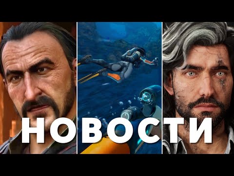 GSTV рассказывает про Subnautica 2, Gothic, Clair Obscur: Expedition 33, Microsoft Gaming, Phasmophobia | НОВОСТИ ИГР