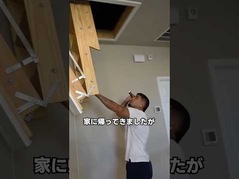屋根裏部屋に誰かが住んでた