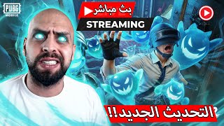 شتقت للبنغ 20 معقول في خصوم !! ببجي موبايل .