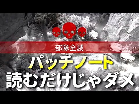 パッチノートちゃんと検証しなかったせいで、大会で大恥かいて全滅した件 | Apex Legends 切り抜き