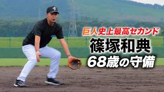 NPB通算1651試合…巨人史上No.1セカンドの軟式ノック！巧い人はこう捕る