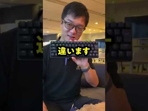 指をのせるだけで反応しちゃう。高額ゲーミングキーボードを触ってみた #shorts