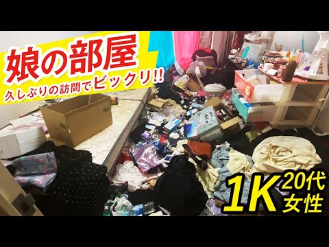【1K 20代女性】娘の部屋のお掃除を手伝いに来た親御様が断念！お片付けをご依頼いただきました！