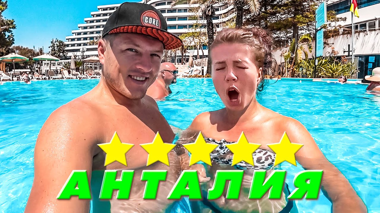 Турция 5 звезд! Анталия с подогревом и горы еды. Отель Rixos против Alva Donna