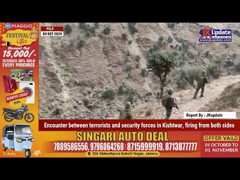 Encounter between terrorists and security forces in Kishtwar, firing from both sides